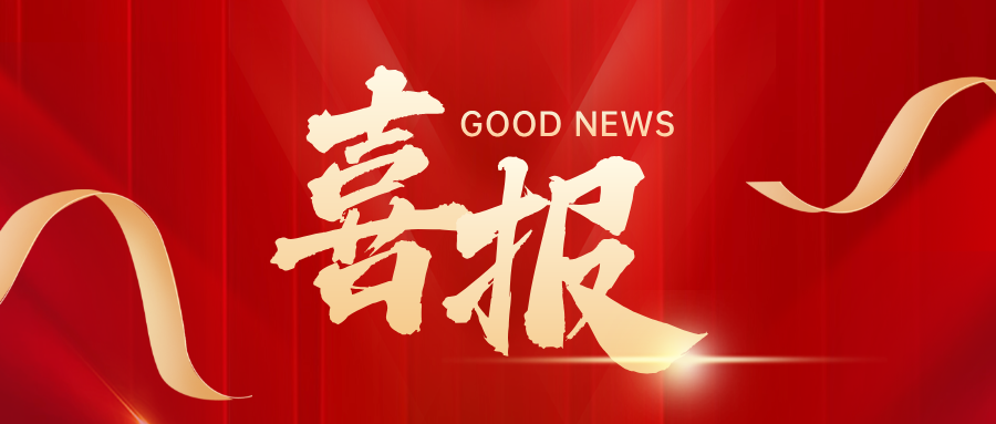 喜報(bào)！仙芝樓榮獲第八屆福建省政府質(zhì)量獎(jiǎng)提名獎(jiǎng)